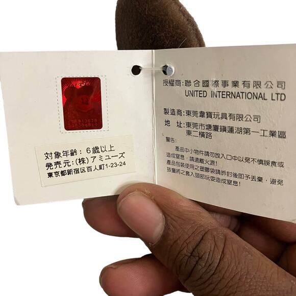 NWT Disney Baby Tokyo Disneyland Mickey Mouse Plush - Picture 5 of 5